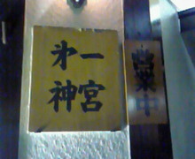 味酒蘭ガイド２-image.jpg