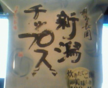味酒蘭ガイド２-image.jpg
