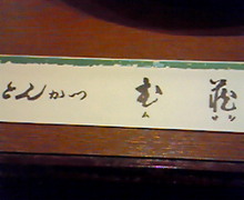 味酒蘭ガイド２-image.jpg