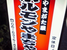 味酒蘭ガイド２-image.jpg