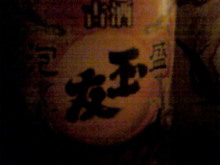 味酒蘭ガイド２-image.jpg