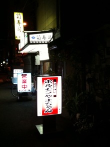 味酒蘭ガイド２-??.jpg