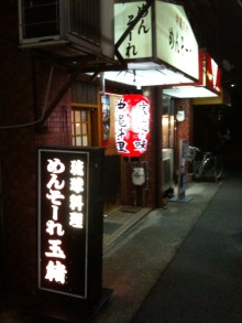 味酒蘭ガイド２-??.jpg
