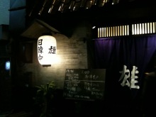 味酒蘭ガイド２-??.jpg