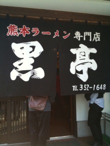 味酒蘭ガイド２-??.jpg