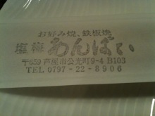 味酒蘭ガイド２-??.jpg