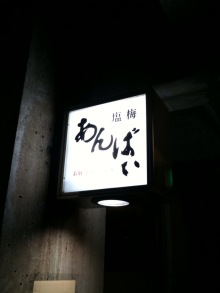 味酒蘭ガイド２-??.jpg