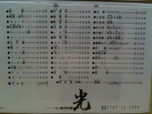 味酒蘭ガイド２-??.jpg
