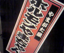 味酒蘭ガイド２-image.jpg