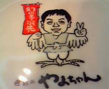 味酒蘭ガイド２-image.jpg