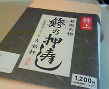 味酒蘭ガイド２-200901101123000.jpg